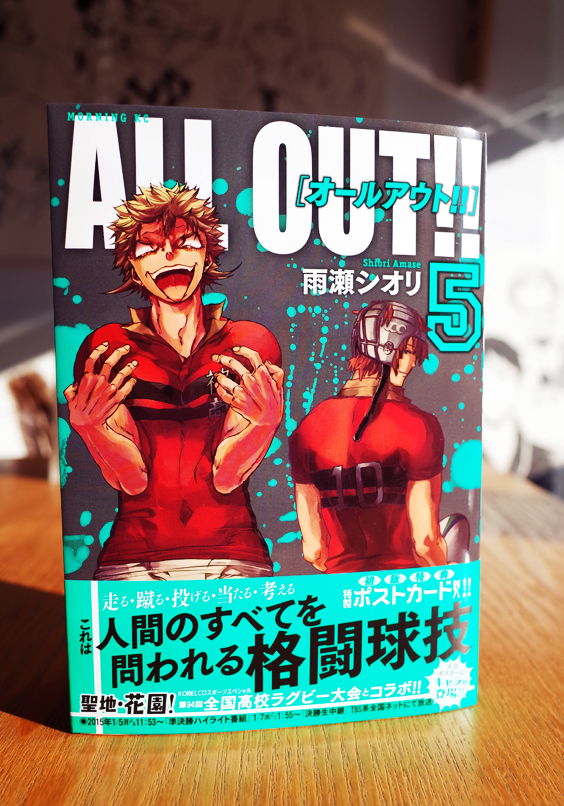 Works Comic All Out 5巻 本 のデザイン ナルティス ーnarti S Blogー