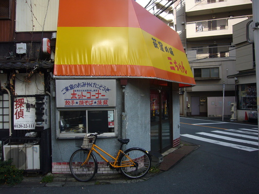 「荻窪の味 三ちゃん」の餃子食えずの記。_a0141884_1762084.jpg