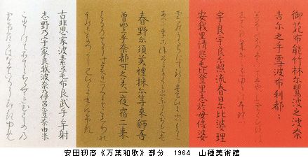 東山魁夷と日本の四季　＠山種美術館_b0044404_1011035.jpg