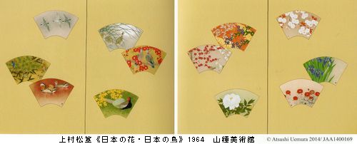 東山魁夷と日本の四季　＠山種美術館_b0044404_1013065.jpg