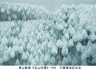東山魁夷と日本の四季　＠山種美術館_b0044404_1051388.jpg