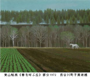 東山魁夷と日本の四季　＠山種美術館_b0044404_106398.jpg