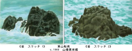 東山魁夷と日本の四季　＠山種美術館_b0044404_9591049.jpg