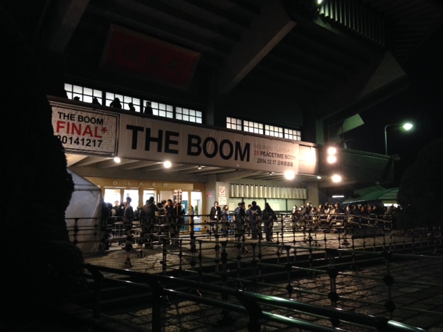不器用で幸せな旅の終わり The Boom ラストライブのこと 旅する クラニオ 自己治癒力を取り戻す旅へ 不器用で幸せな旅の終わり The Boom ラストライブのこと 旅する クラニオ 自己治癒力を取り戻す旅へ