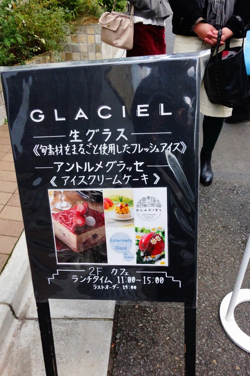 表参道で冬服を買いに その7～気になるお店、グラッシェル 表参道店 （GLACIEL）_a0287336_1731025.jpg