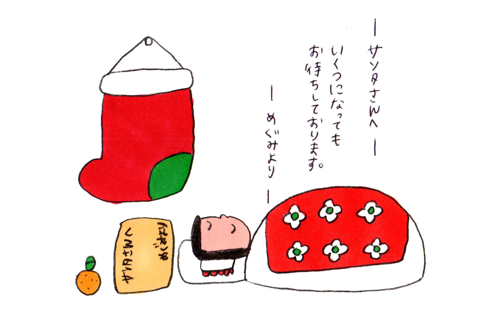 12月24日よいクリスマスを～♪_f0346737_23540896.jpg