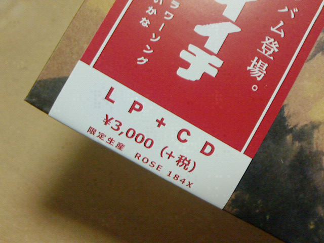 昨日到着レコ 〜 マイ・フレンド・ケイイチ / 曽我部恵一_c0104445_06911.jpg