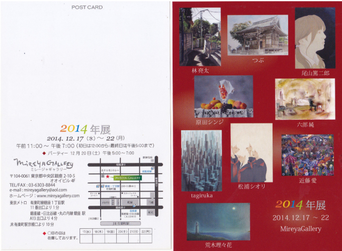 *ミレージャギャラリーにて2014年展終了*_f0351950_14044499.jpg