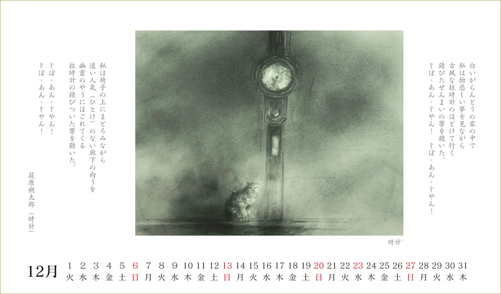 《 2015年(画室『游』)カレンダー 壱参 》 _f0159856_12504518.jpg