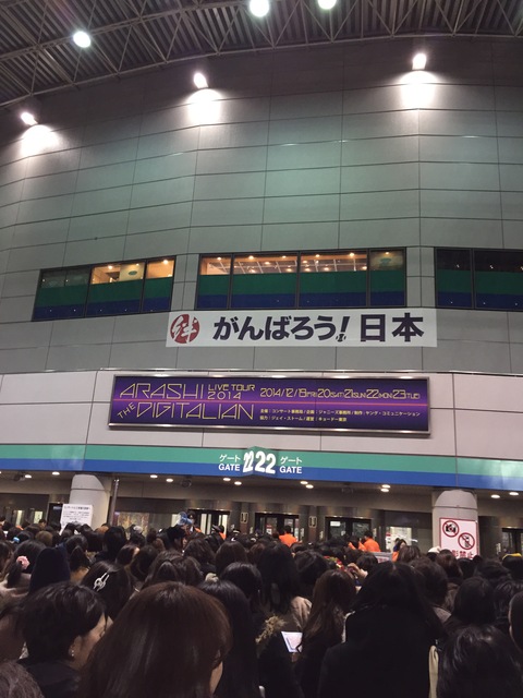 嵐のコンサート&イルミネーション_d0182179_20182797.jpg