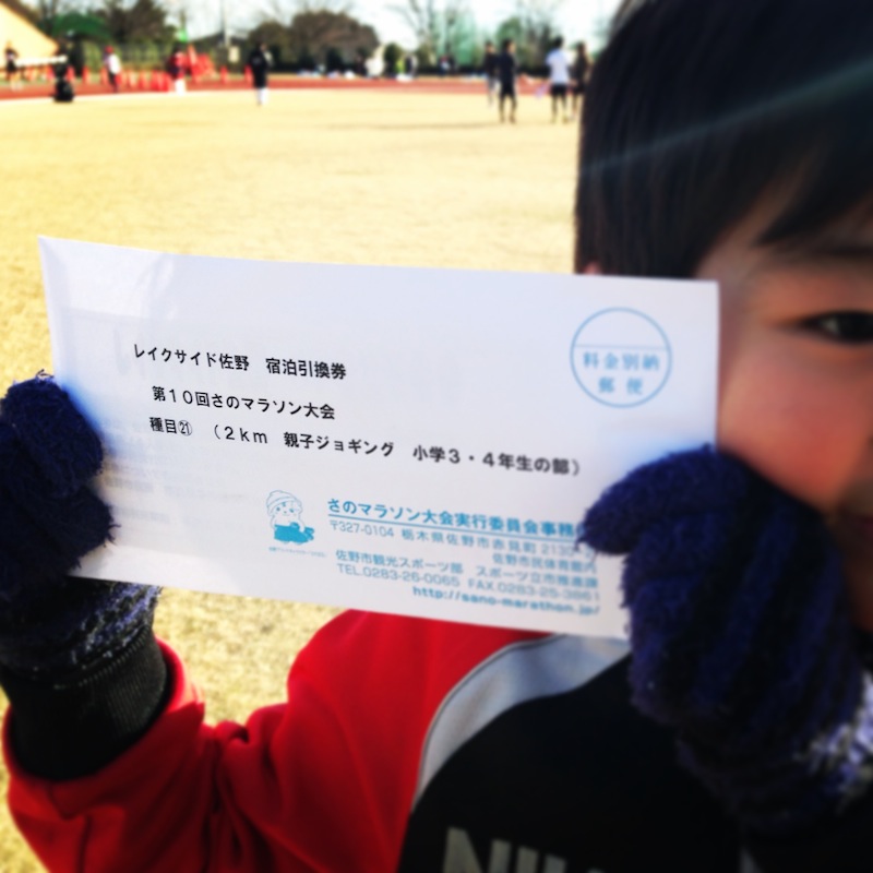 2014さのマラソン大会_f0138807_1959124.jpg
