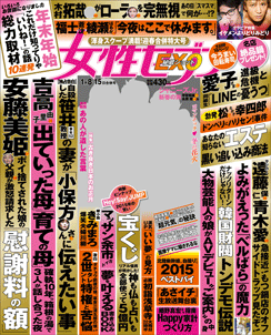 【事務局より】「女性セブン」掲載情報_f0164842_19161601.gif