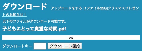 （重要記事）指導要領改定前の大事な意思表示をします。ご協力ください。（その１）_b0068572_812117.jpg