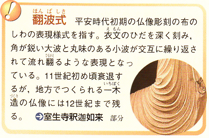 第10回日本史講座のまとめ③（平安仏教の発展）_a0226578_10554098.jpg