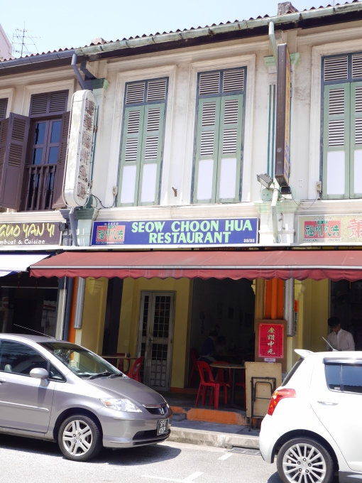 Seow Choon Hua Restaurant ★Beach Rd★_f0343001_23375079.jpg