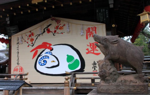 護王神社　大絵馬_e0048413_18335691.jpg