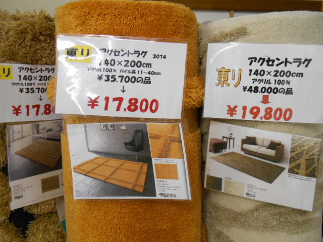 アクセントラグのご紹介_e0243413_13200451.jpg