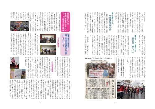 「秘密保全法に反対する愛知の会」ニュース「極秘通信」第13号発行_c0241022_17185896.jpg