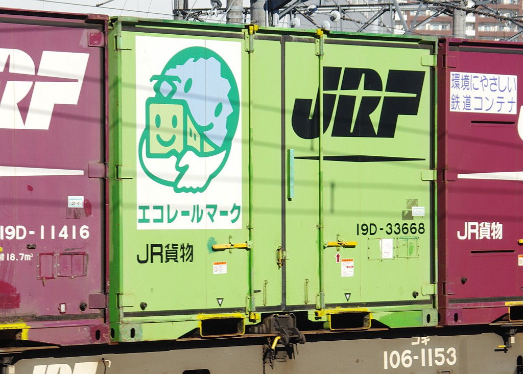 12/23隅田川にて遅れ3056レ?のコキとコンテナ_f0203926_22392232.jpg