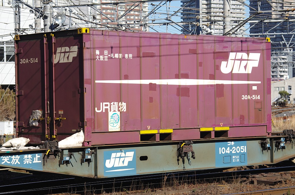 12/23隅田川にて遅れ3056レ?のコキとコンテナ_f0203926_22393599.jpg