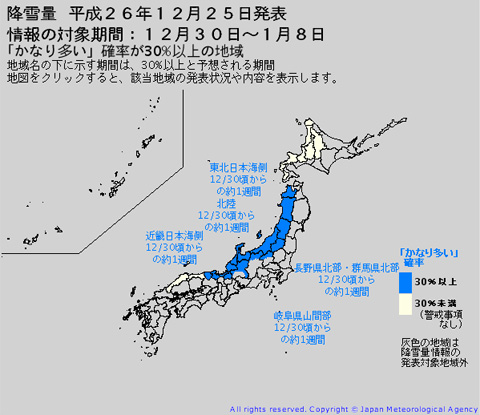 ”1０年に一度の大雪”のおそれ_d0170835_23294411.jpg