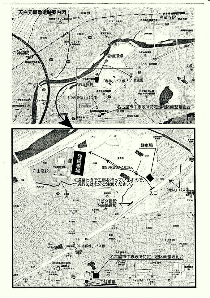 「天白元屋敷遺跡の発掘調査現場現地説明会」_e0144936_23273543.jpg