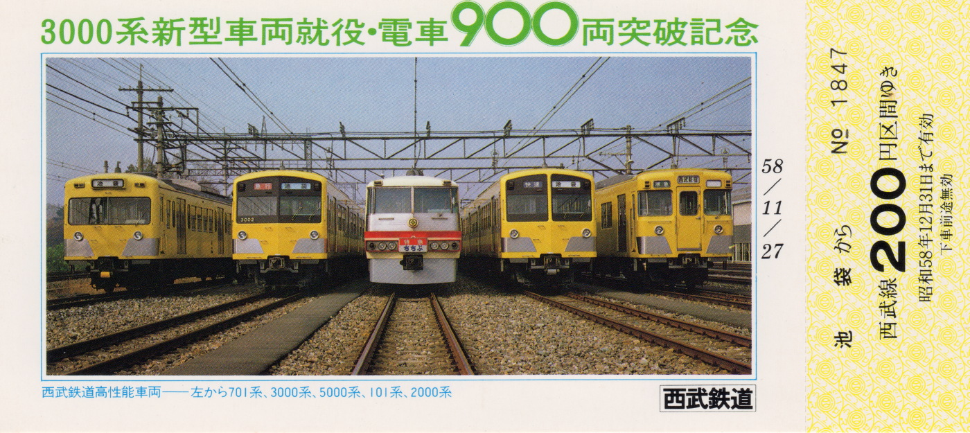 西武3000系全車運用終了_a0251146_4511342.jpg