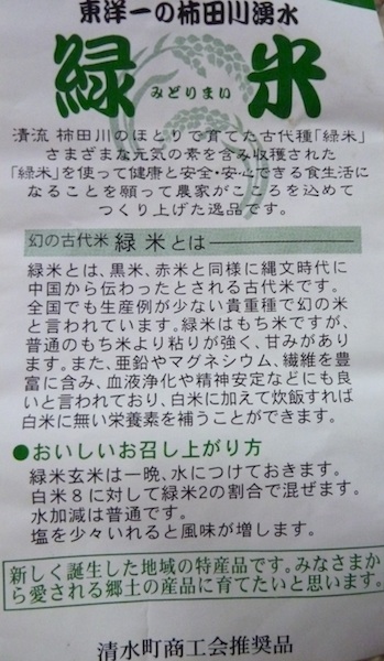 初めて見た緑米、以前なっている所を見たピカソという唐辛子、_a0053063_043065.jpg