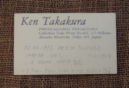 高倉健さんと万年筆_e0200879_10202972.jpg