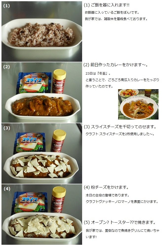 第47回 Rsp In 白金台 森永乳業 株 クラフト ヴァッキーノ ロマーノ どきどきとっきーのぶろぐ