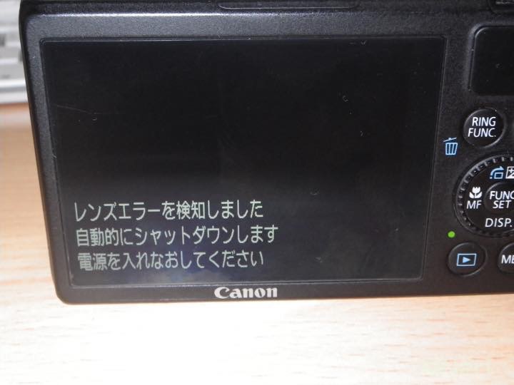 レンズエラーって・・・_f0141609_171691.jpg