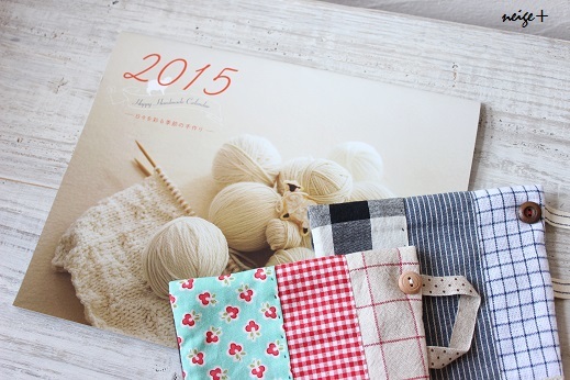 2014はんど&はあと11、12月号カップ型フリース雑貨&cafeマット_f0023333_10584029.jpg