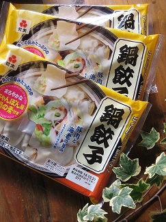 餃子であったまろう☆ ちゃんぽんスープ仕立ての鍋餃子♪_d0319943_23573083.jpg