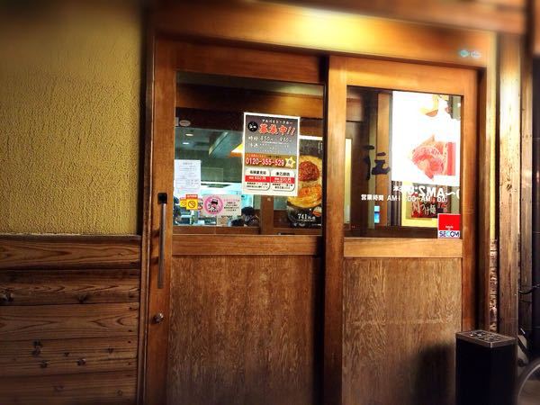 伝丸 津市乙部店_e0292546_16551929.jpg