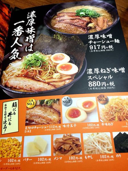 伝丸 津市乙部店_e0292546_16552093.jpg