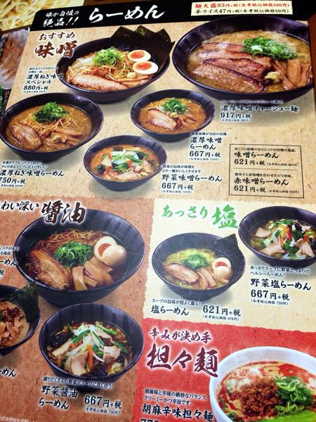 伝丸 津市乙部店_e0292546_16552114.jpg