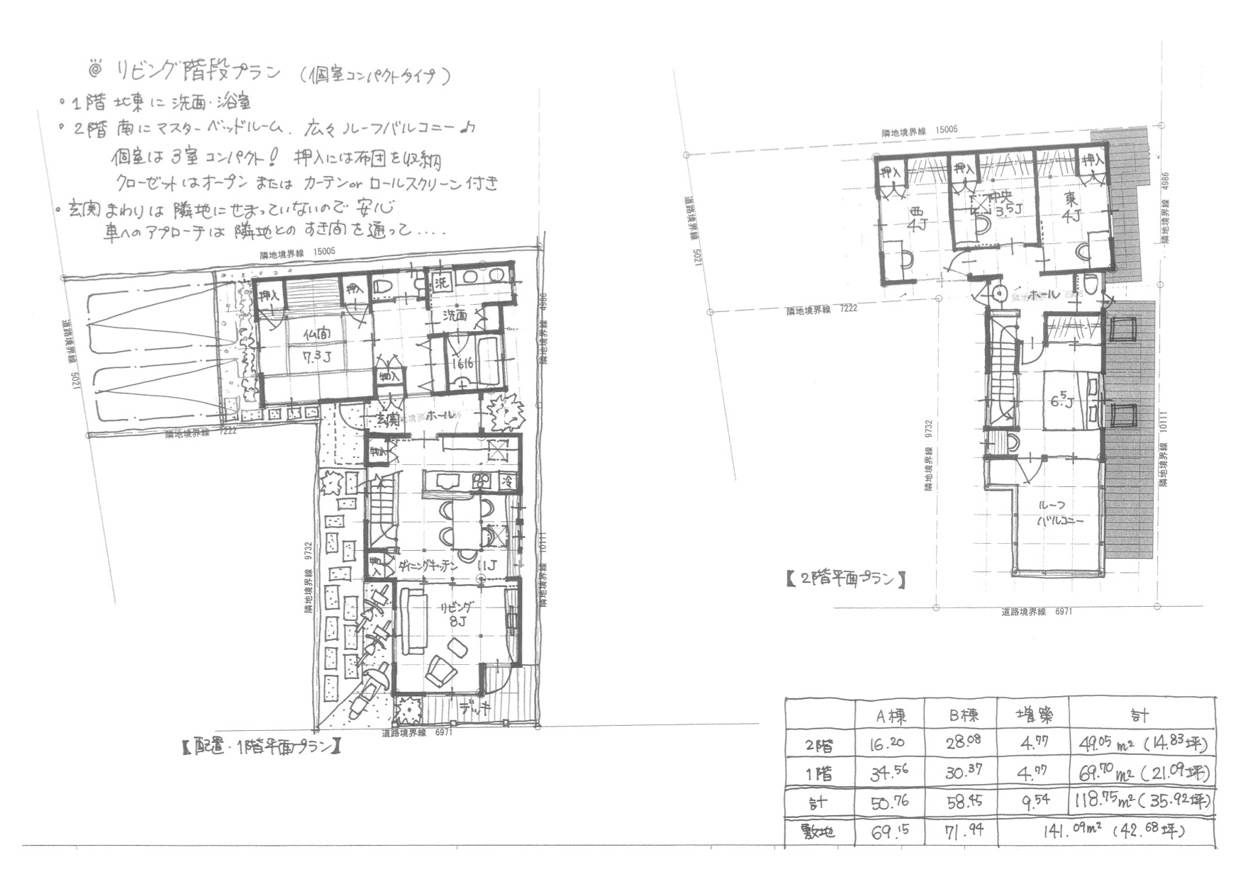 工事請負契約締結　〜神吉の家・その1_f0054859_16482063.jpg