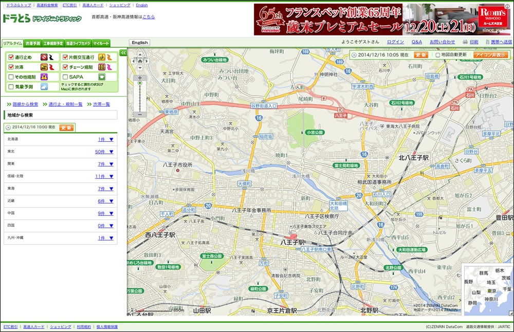 東京都八王子市住宅地図 2021年版 東京都八王子市住宅地図 2021年版