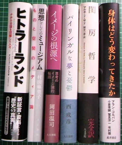 注目新刊：サド『閨房哲学』新訳、など_a0018105_22565129.jpg