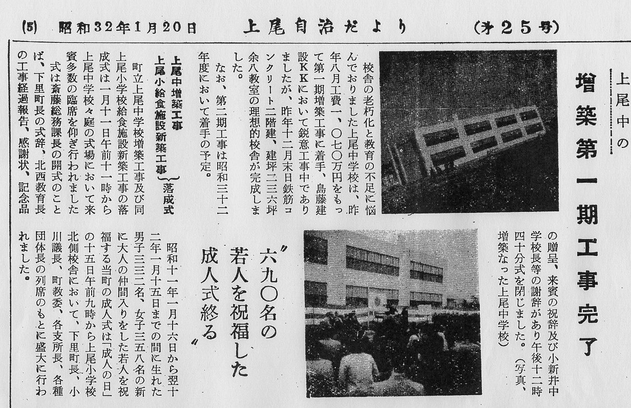 埼玉県上尾市立上尾中学校(建築家・関根要太郎作品研究)_f0142606_17513019.jpg