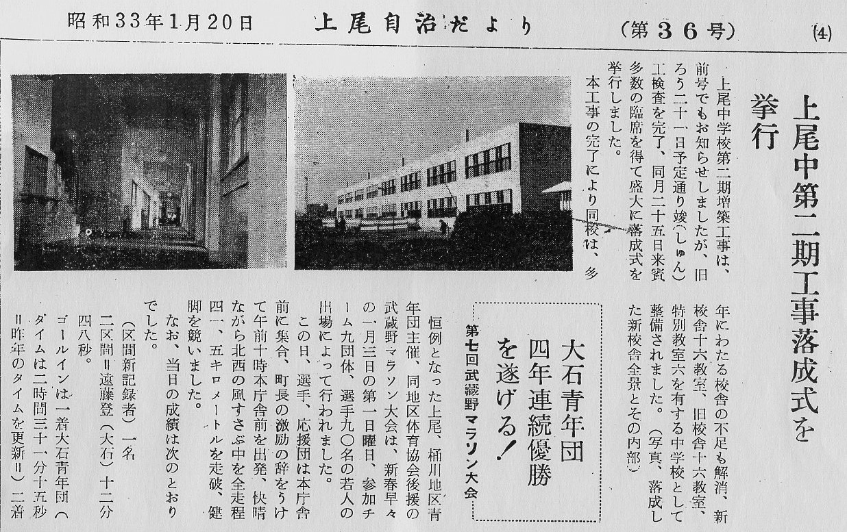 埼玉県上尾市立上尾中学校(建築家・関根要太郎作品研究)_f0142606_1753413.jpg