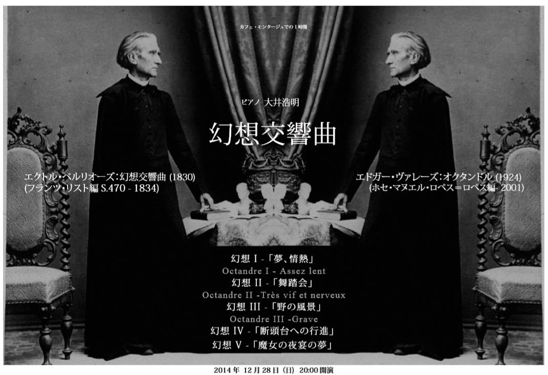 12/23(祝)フォーレ:全チェロ作品+12/28(日)ベルリオーズ《幻想》_c0050810_8165373.jpg