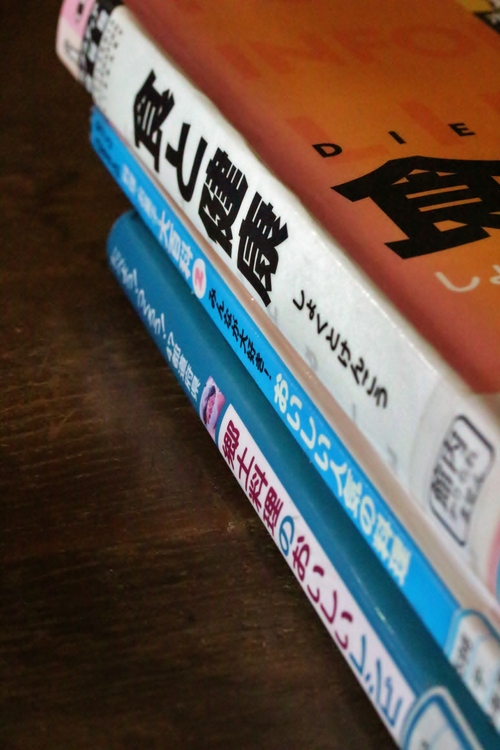 借りてきた本_b0220318_23102947.jpg