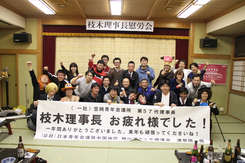理事長慰労会_c0324041_1622259.jpg
