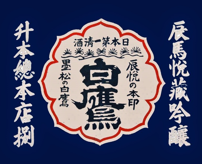 牛込揚場町と升本喜兵衛 大江戸歴史散歩を楽しむ会