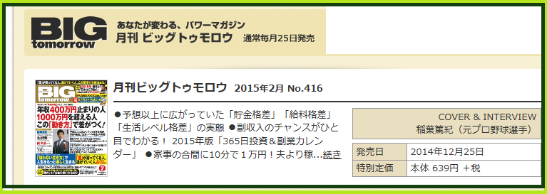 マッサンの時代、日本人は何を食べていたのか? ウイスキーのおつまみ考_f0073848_8161235.png