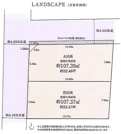 丸ノ内線「方南町」駅徒歩10分売地_b0246953_18101125.jpg