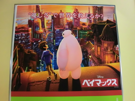 年末 立て続けに映画２本鑑賞 ベイマックス ホビット 決戦のゆくえ ３ｄ吹替 ニッキーののんびり気まま暮らし