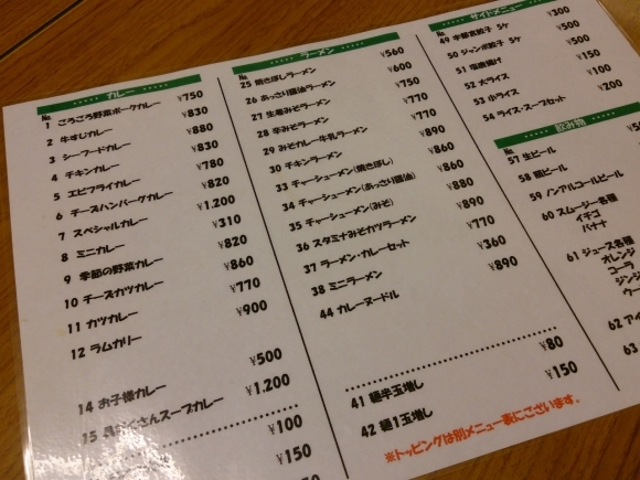 十和田市 たんちゃ亭 ひつじの寝言 青い森から 十和田市 たんちゃ亭 ひつじの寝言 青い森から