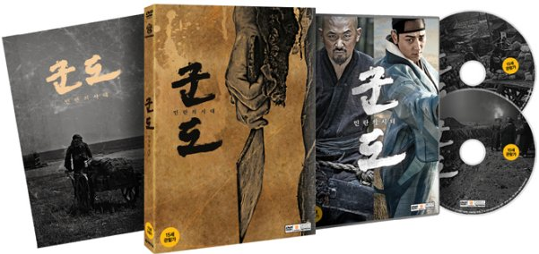 『群盗：民乱の時代』DVD 発売_e0148490_0494378.png